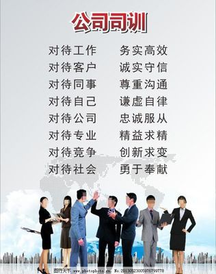 企業(yè)司訓(xùn) 以管理為翼，翱翔白云之上