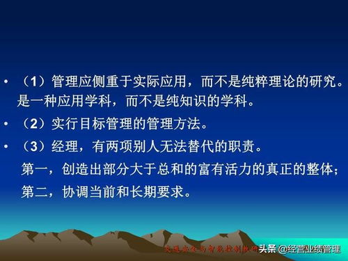 從思想到實踐 企業管理理論的演進與應用